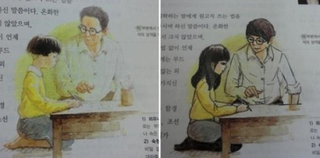 Illustration for article titled Korean Schoolbook Doodles Make Learning More Fashionable
